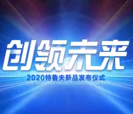 创领未来