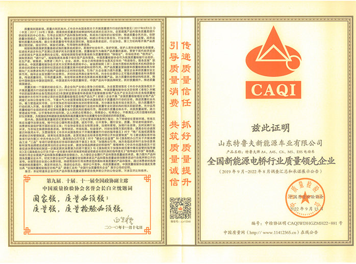 质量领先企业
